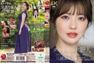 Uncensored JUR-062 Diamond Rookie Nana Miura, 32 Years Old, Av Debut. A 100-Carat Face, Shining Beautifully And Lustfully.