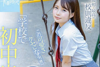 Uncensored SDAB-115 Youthful Western-Style Cute High School Junior High School Girl – Ichika Matsumoto