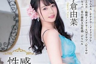Uncensored STAR-913 I Can Sing And Play All My Clothes – Yuna Small