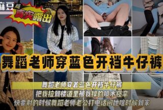 A kindergarten teacher wearing open-crotch jeans was sexually assaulted in the hallway and suffered urinary incontinence.
