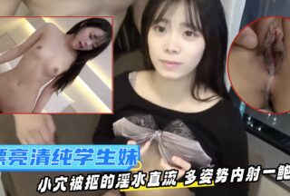 A pretty, innocent-looking girl having internal ejaculation.