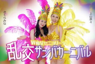 Caribbeancom 051326-001