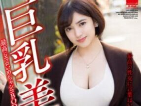 HODV-21664 Busty Beauty Amharino Ai