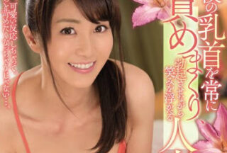 JUY-684 Beautiful Old Woman – Yuka Oshima