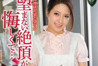 RBD-542 Hope Successful Culinary Expert – Nana Ninomiya