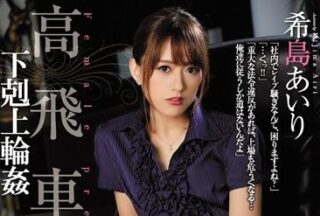 SHKD-769 Arrogant Female Ceo – Airi Kijima
