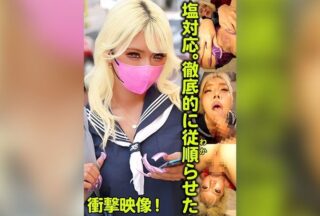 TLDC-052 Cold Treatment. Made Her Completely Submissive