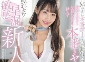 Uncensored STAR-982 Fukou M Is A Character That Refuses To Be Good Or Good.