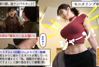 Uncensored YMDD-490 Amateur Observation Monitoring: Verification Of The Superb Techniques Of The Erotic Sadistic Empress! Devouring A Large Number Of Amateur Old Men With Her Beautiful Tongue Sxxx! Honoka Tsujii