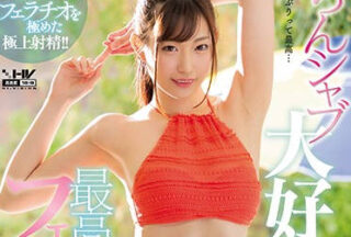 WANZ-755 A Happy-Mouthed Woman – Akari Mitani