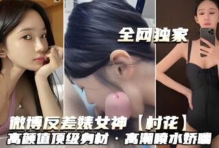 Weibo contrasting goddess village flower bridge bar
