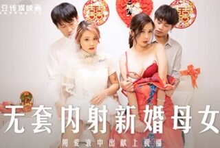 Peach Video Unprotected Cumshot Tang MD-0259