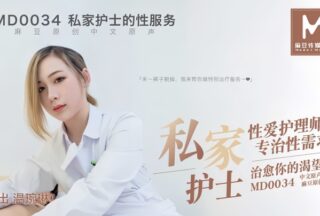 Wen Wanlin MD0034 Private Nurse, Private Your Desires