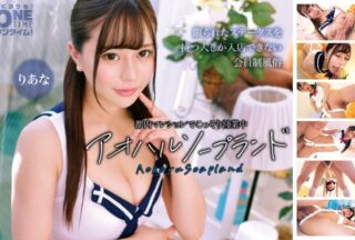 393OTIM-664 Aoharu Soapland Riana Secretly Operating In A Tokyo Apartment.
