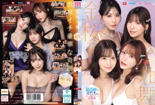 MIRD-284 Kanazakura Kyumai ภรรยาที่ดีที่สุด ความร่วมมือในฝันของนักแสดงสาวสุดเอ็กซ์คลูซีฟแห่งยุคเรวะ [MOODYZ 25th Anniversary] ฮินาโนะ คุโนะ, คิโฮะ คาเนะมัตสึ, โมโมะ ซากุระ, มายูกิ อิโตะ