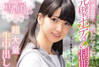 MUDR-045 Beautiful Girl In Uniform