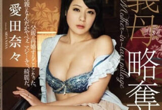 RBD-562 Warm, Gentle And Beautiful Woman – Nana Aida