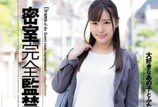 SHKD-826 Complete Confinement In A Locked Room – Sarina Kurokawa