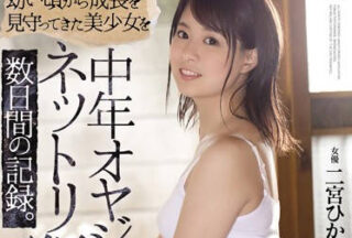 SHKD-874 A College Student Who Is Clean And Self-Conscious – Hikari Ninomiya