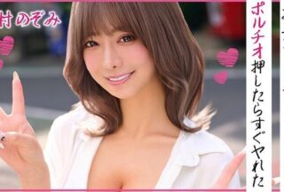 TLDC-057 Nozomi Arimura – We Did It Before Filming… I Pressed Her Clitoris And We Did It Right Away.