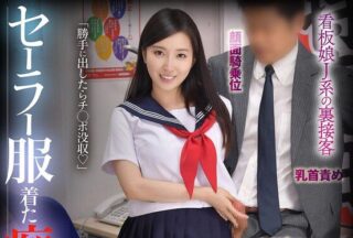 Uncensored BDST-092 Slutty G-Men In Sailor Uniforms – If You Cum Without Permission, Your Dick Will Be Confixxx – Ejaculation Control In The Backyard… Kasumi Tsukino