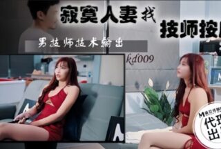 KD009 Lonely housewife looking for massage