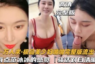 Thousands of people are seeking top-quality Fan Bingbing.