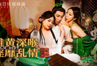 Peach Video Legend of the White Snake: Realgar Qingzi MDCM-0009