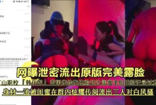 Online reports have surfaced alleging a leaked the three.