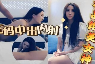 Uncensored Cumshot Inside Goddess