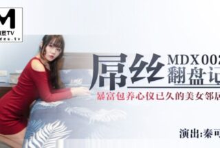 Peach Video: The Underdog’s Comeback Story Kexin MDX0028
