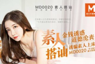 Taobao Video: Amateurs Pick Up and Jiamei MD0020