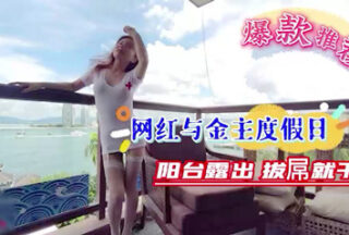 Internet celebrity and her sugar daddy’s vacation: by sex.
