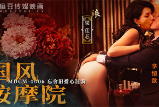 Peach Video Chinese Style Massage Parlor Jiaxin MDCM-0006