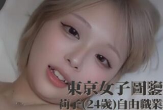 Tokyo Girl’s Guide: Riko, 24, Freelancer