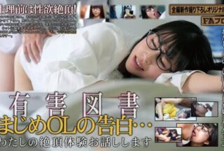 HOKS-219 Harmful Books: Confessions Of A Serious Office Lady… I’ll Tell You About My Orgasmic Experiences Aishin Lili
