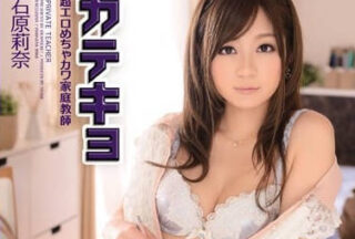 IPZ-221 Beautiful Home Tutor – Rina Ishihara