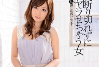 IPZ-295 A Woman Who Refuses To Get What She Wants – Rina Ishihara