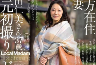 JUX-571 Local Housewife – Hitomi Sakata