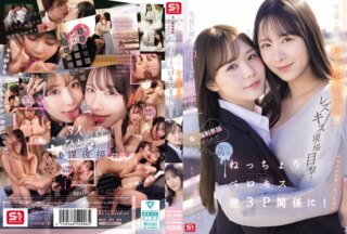SNOS-353 ฉันได้เห็นจูบเลสเบี้ยนระหว่างครูมิรุผู้เข้มงวดและครูมุราคามิยูกะผู้ใจดี! ฉันถูกบังคับให้เข้าร่วมด้วย และสมองของฉันก็ละลายไปหมดขณะที่เรามีเพศสัมพันธ์แบบสามคนกลับด้านที่เหนียวเหนอะหนะและใช้ลิ้นจูบกัน!