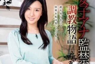 STAR-505 Female Master Prohibited Transgression Education Creampie Story – Isao Furukawa