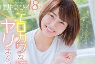 STAR-987 Sodstar Yui Mahiro, 18 Years Old: Having Sex With My Sexy And Cute Niece For 3 Nights And 4 Days Of Shared Sex.