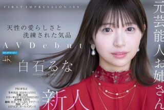 Uncensored IPZZ-893 First Impression 193 Natural Cuteness And Refined Elegance Former Celebrity Makes Her Av Debut Runa Shiraishi