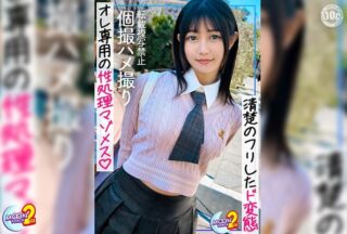 Uncensored MFCS-214 Nagisa