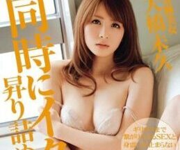 Uncensored MIDD-894 Let Ohashi Miku have orgasms at the same time